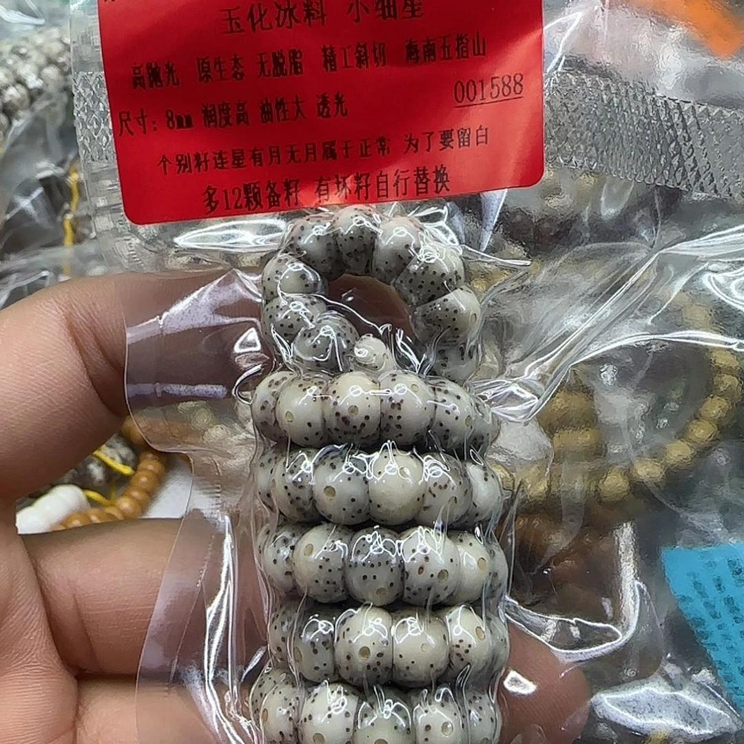 星月菩提手串195动地卡姿兰黑冰8-108蒜瓣大肠