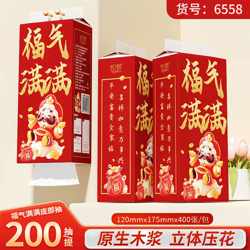 吸水家庭立体结婚黑色抽纸抽取式卫生纸家用厕纸擦手一次性纸巾