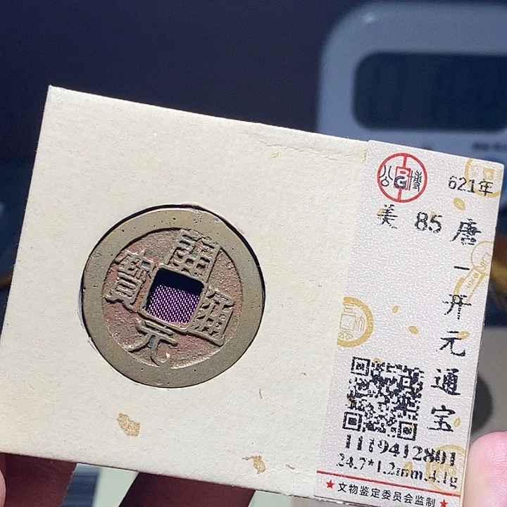 铜068恭喜发财恭喜发财大吉大利