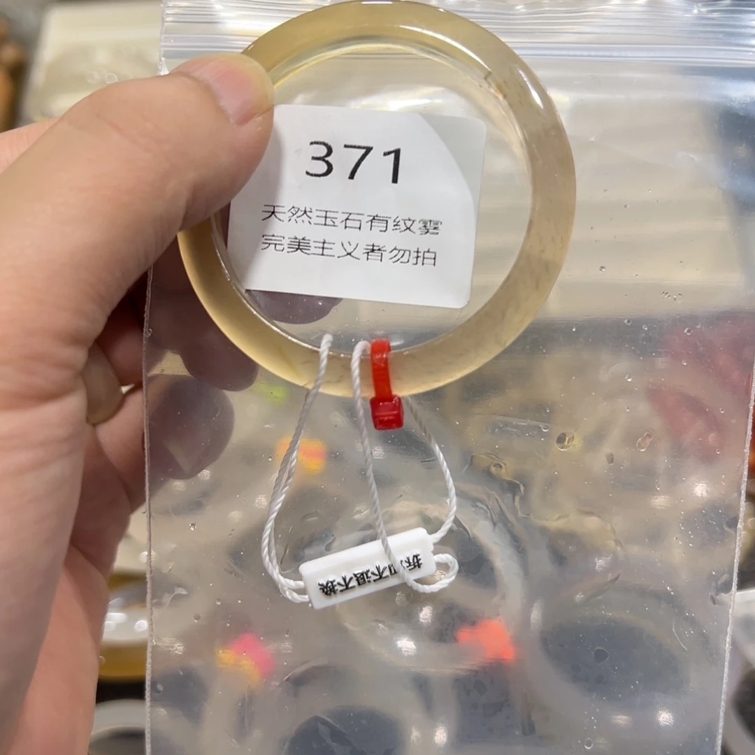 狠***觉玛瑙/玉髓未镶嵌手镯49微瑕