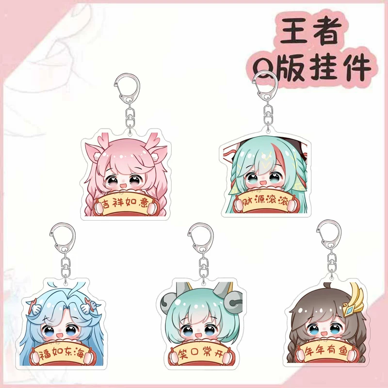 【新品】王者荣耀周边钥匙扣可爱Q瑶妹少司缘祝福表情包书包挂件