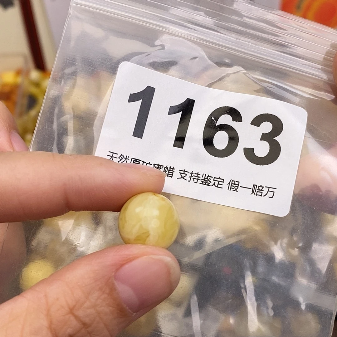 蜜蜡未镶嵌珠宝奇石13.9