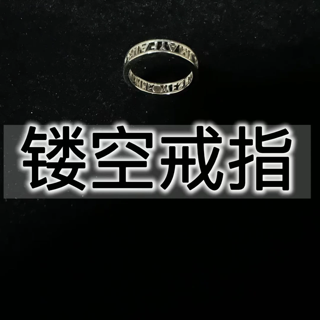铜合金戒指 镂空戒指--高端时尚轻奢饰品百搭气质