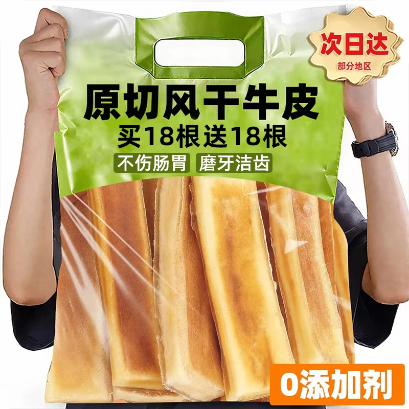 狗狗零食风干牛皮磨牙棒耐咬洁齿不伤肠胃小中大型犬狗狗训练奖励