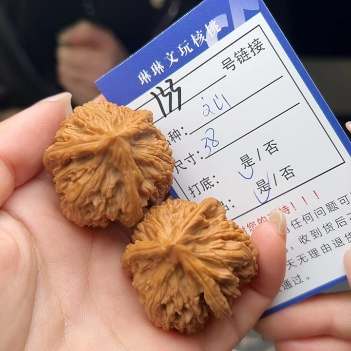 文玩核桃吊坠核桃树等133