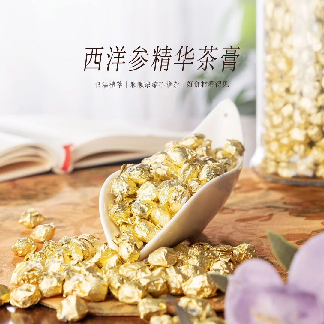 西洋参精华 熬夜党必备 元气补给站【不含茶】 - 茶膏