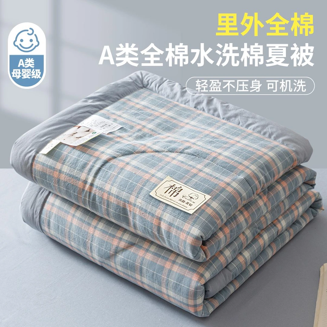 纯棉棉花薄夏被空调被2025新款单人宿舍全棉被子夏凉被可机洗水洗