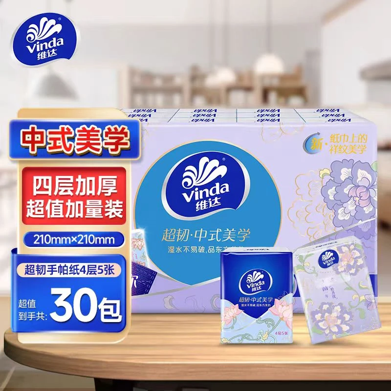维达超韧手帕纸中式美学4层30包便携家用面餐巾纸卫生纸加厚无香