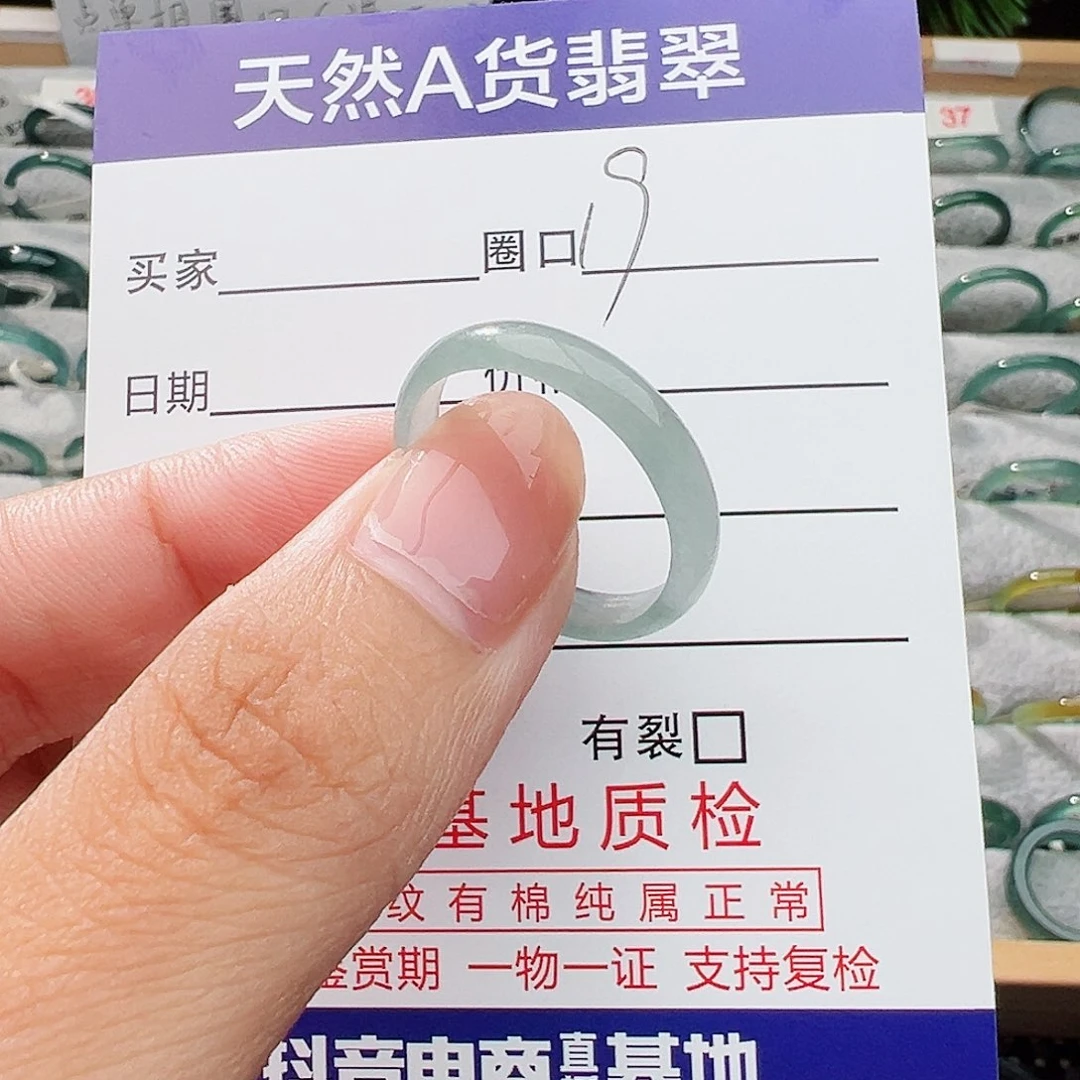 翡翠戒指未镶嵌乐**中翡翠