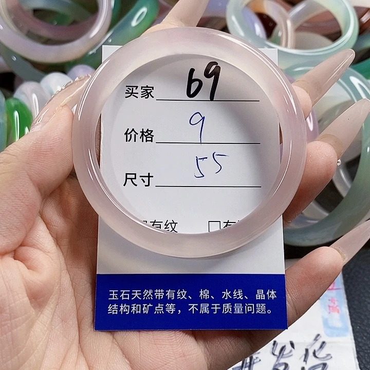 玛瑙/玉髓未镶嵌手镯69
