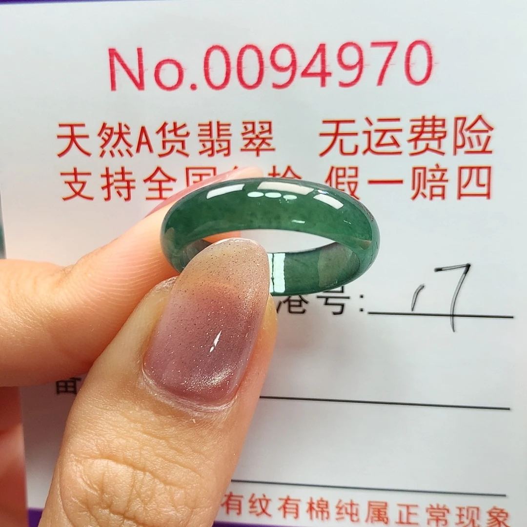 翡翠戒指未镶嵌卡牌