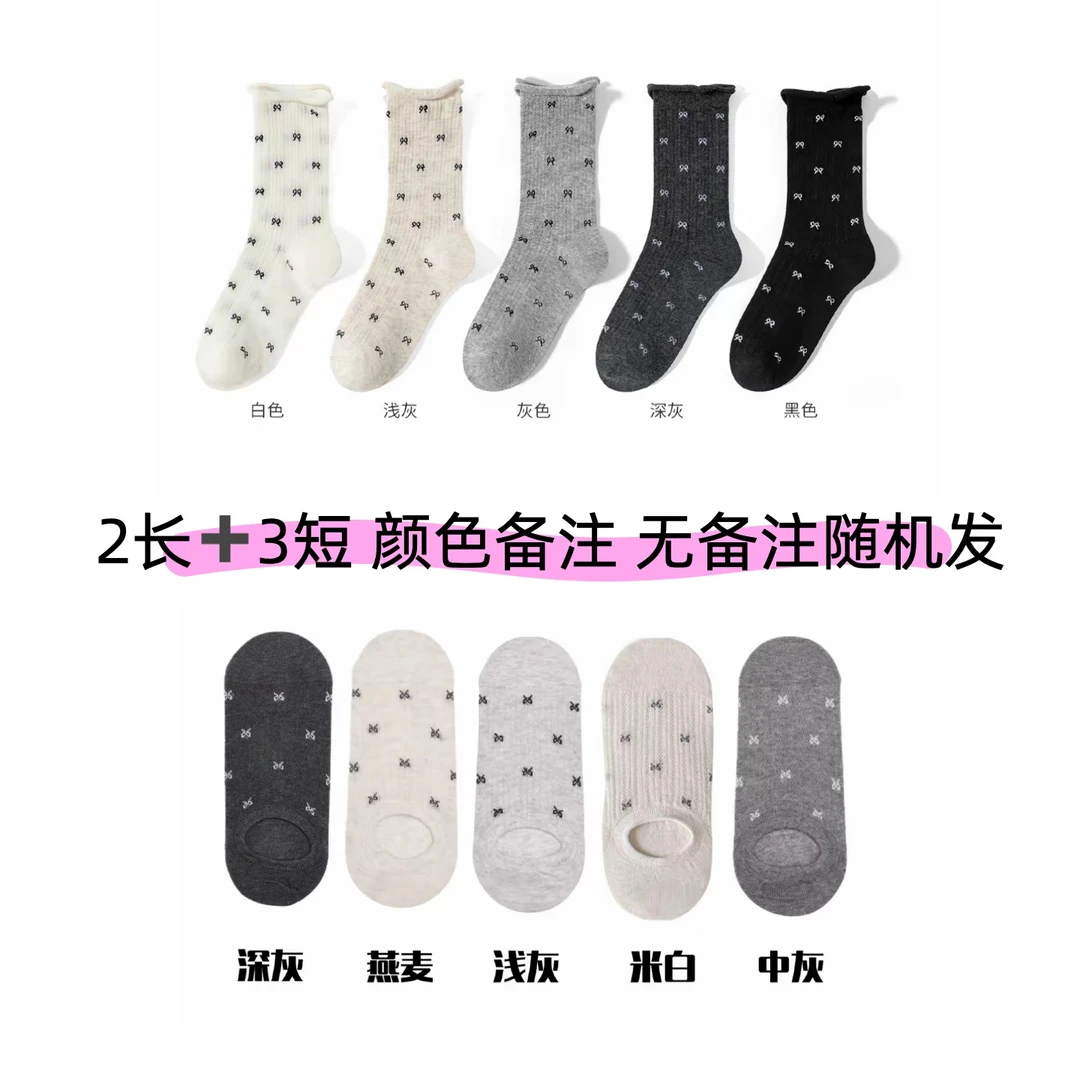 JAN18蝴蝶结镂空网眼长短混合款