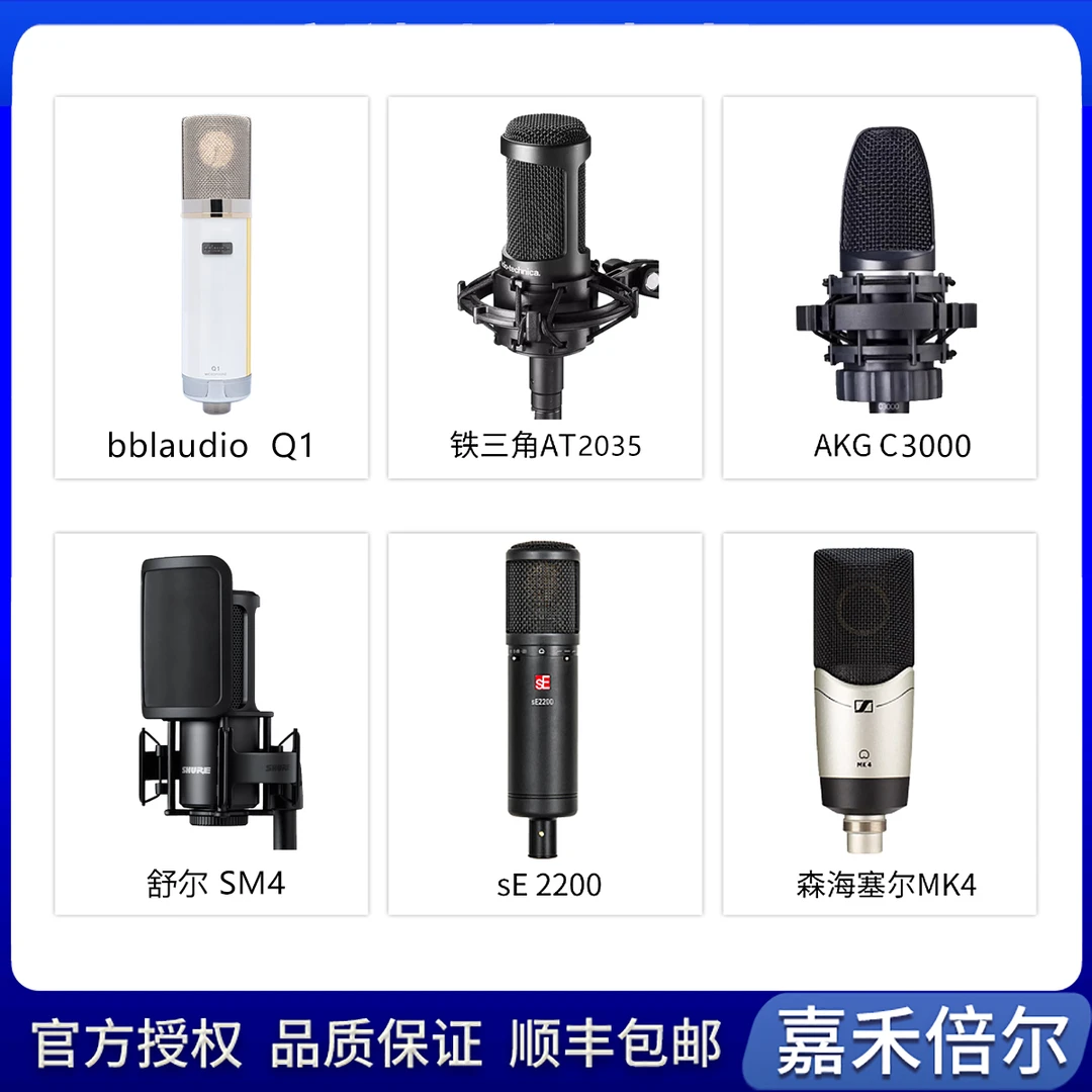 【情叔严选】电容麦克风！录音直播K歌翻唱配音电容话筒