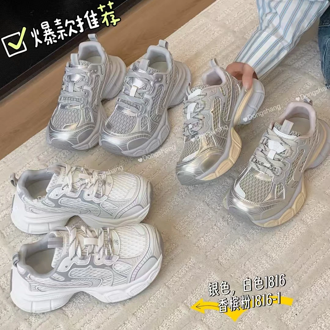 2025双网厚底休闲，运动，老爹鞋