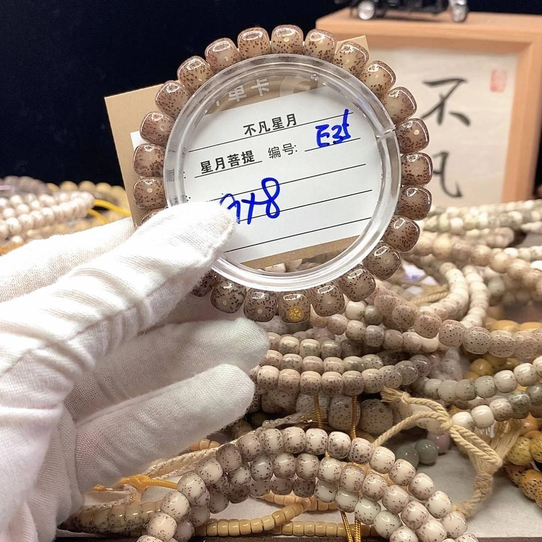 手串星月菩提11112222E35