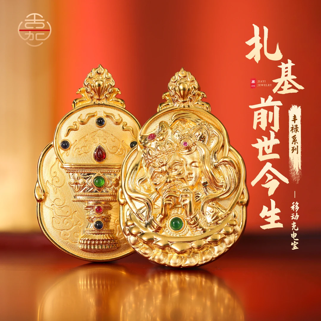 【嘉一珠宝】丰禄系列-扎基拉姆前世今生高定版18k金吊坠精致轻奢
