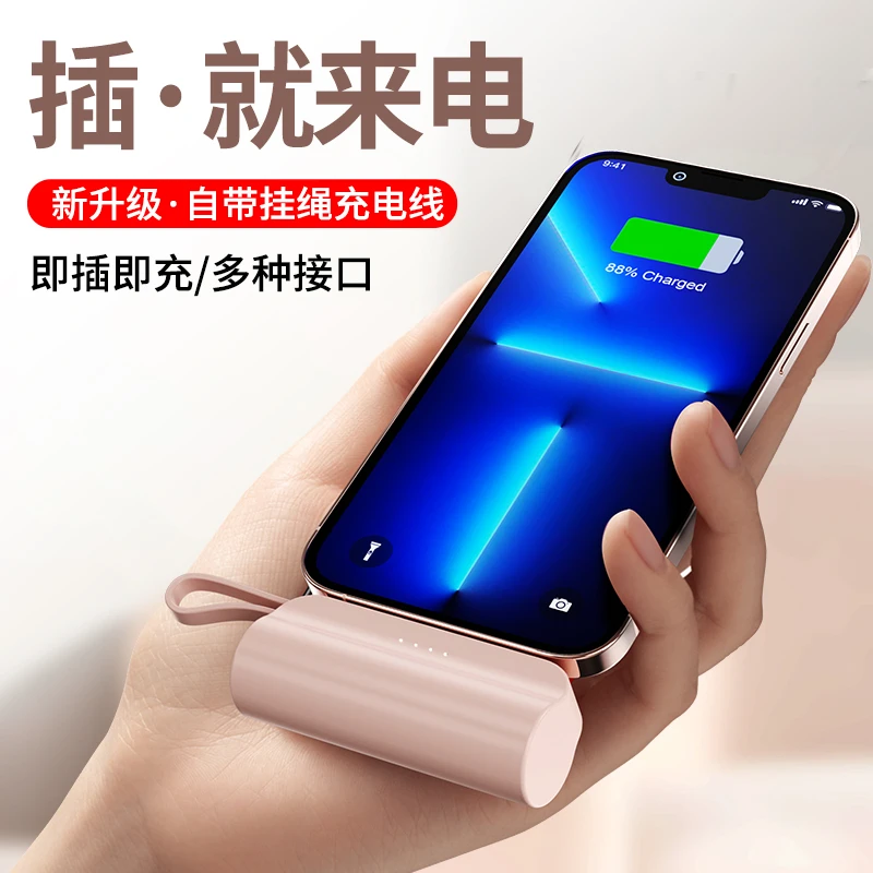 自带线灯显充电宝20000毫安迷你胶囊适用华为苹果安卓大容量手机