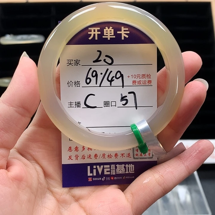 玛瑙/玉髓未镶嵌手镯