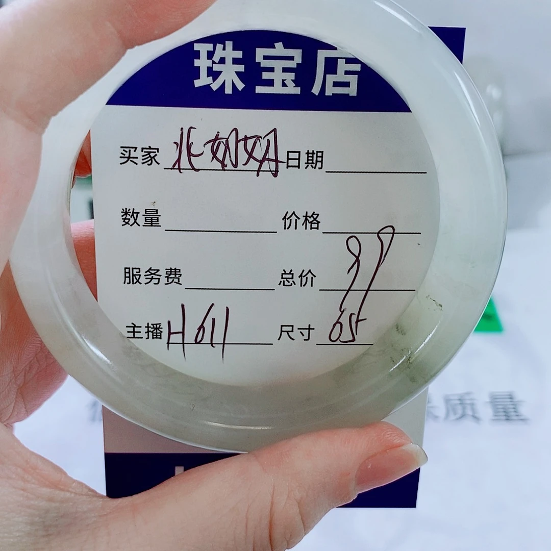 石英质玉手镯未镶嵌兆*奶611
