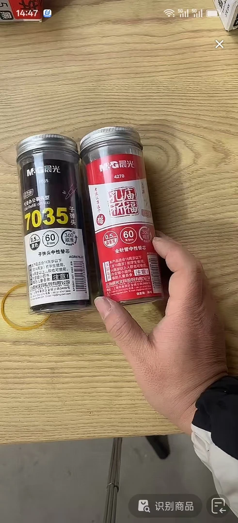 mm黑色全针管子弹头中性笔芯