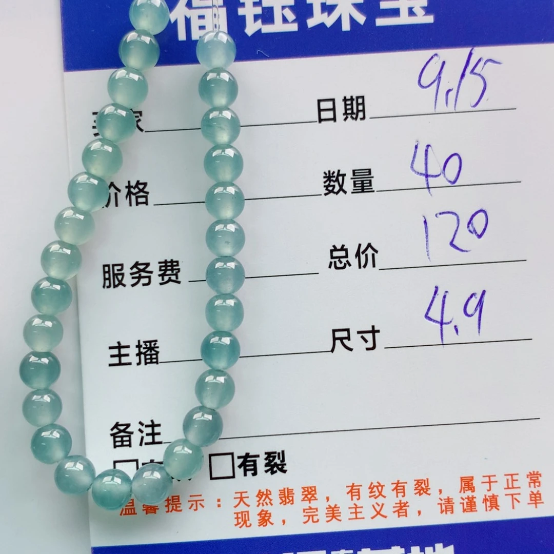未镶嵌手链翡翠多样性40