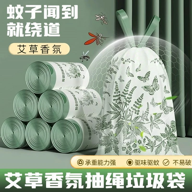 艾草香氛抑味家用防臭手提式抽绳垃圾袋加大加厚厨房一次性大号