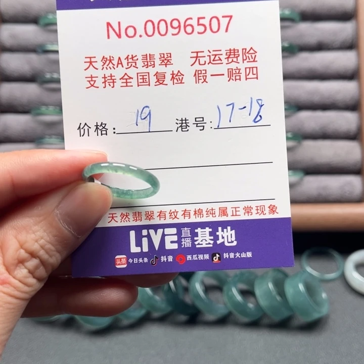 翡翠未镶嵌戒指戒指