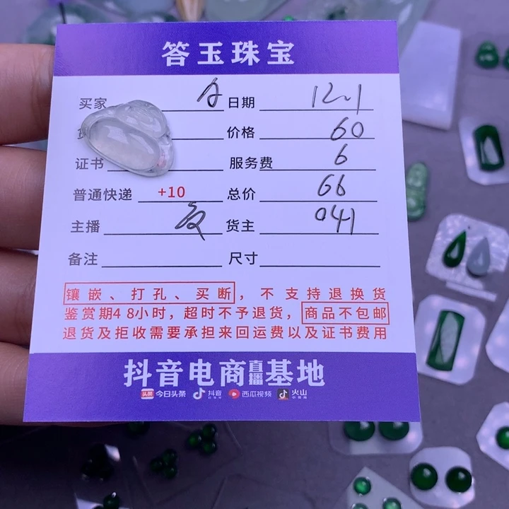 未镶嵌挂件翡翠A****.