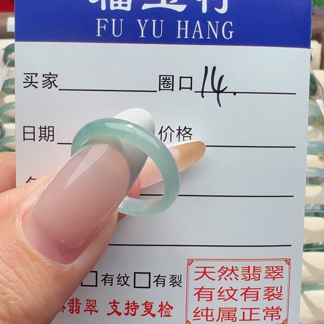 未镶嵌戒指翡翠缅甸翡翠