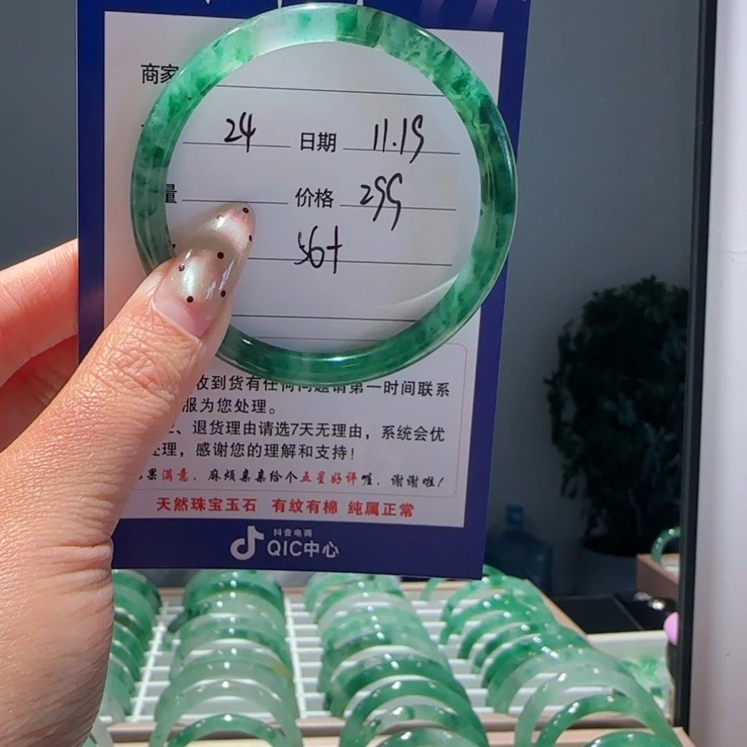 石英质玉（非洲翠）未镶嵌手镯