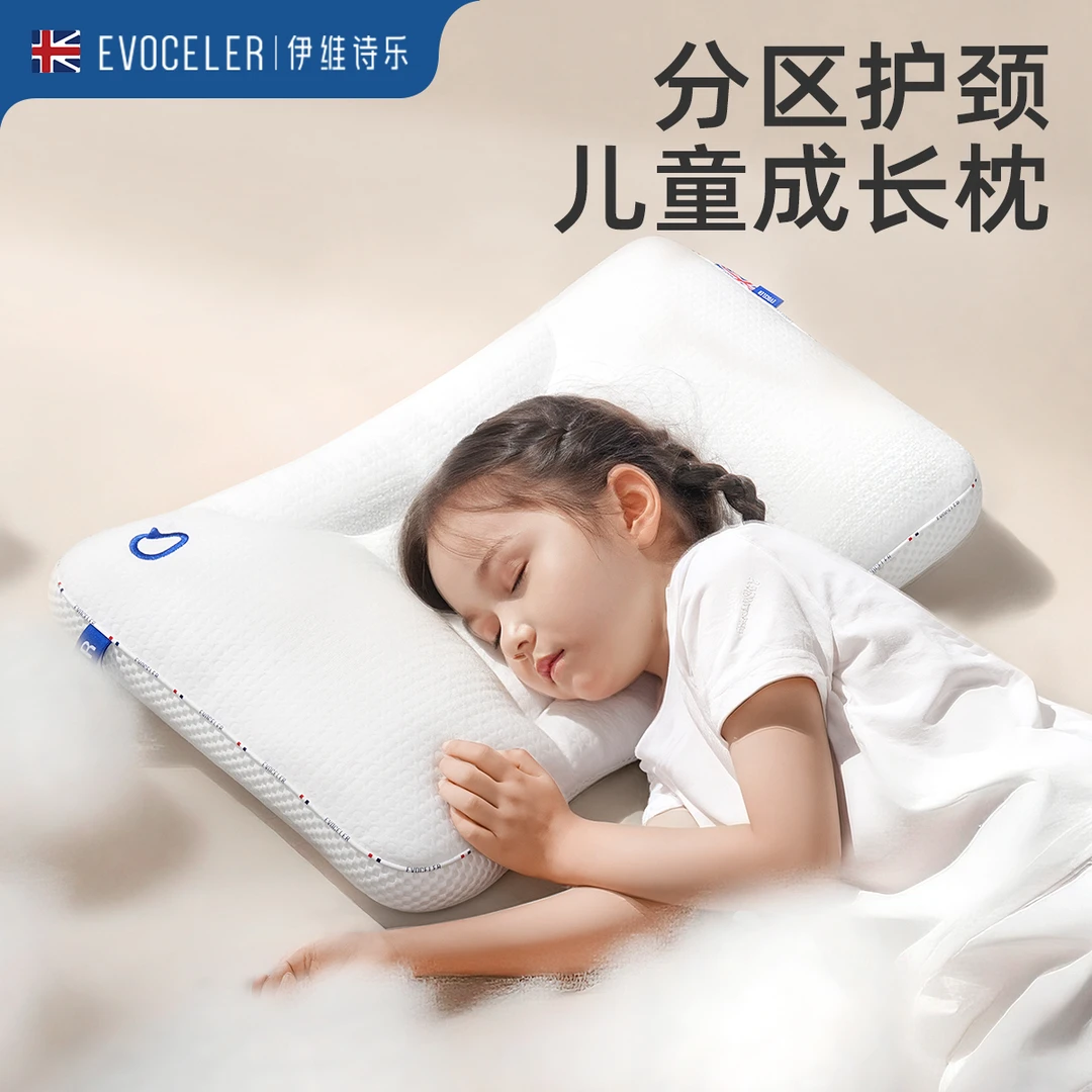 英国伊维诗乐儿童成长枕安抚枕1-14岁宝宝枕头透气柔软可机洗