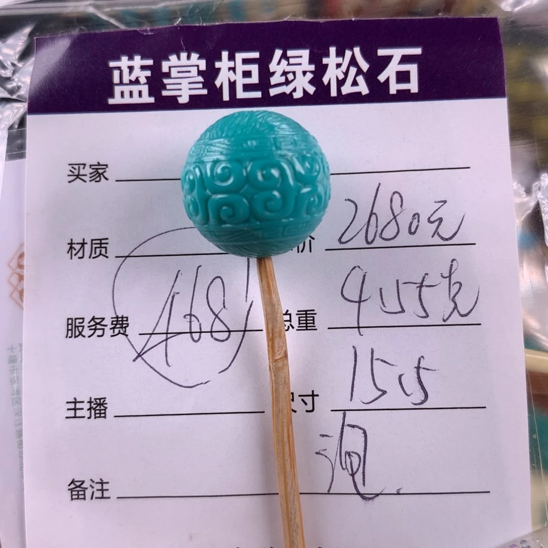 绿松石未镶嵌挂件