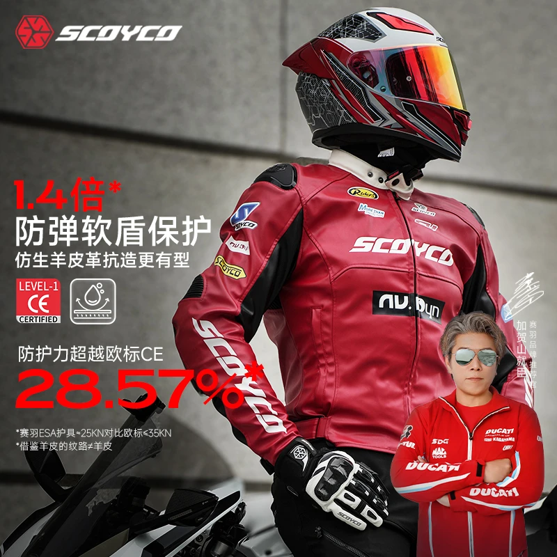 【年终大促】JK331赛羽摩托车骑行服CE防护皮衣装备秋冬四季通勤