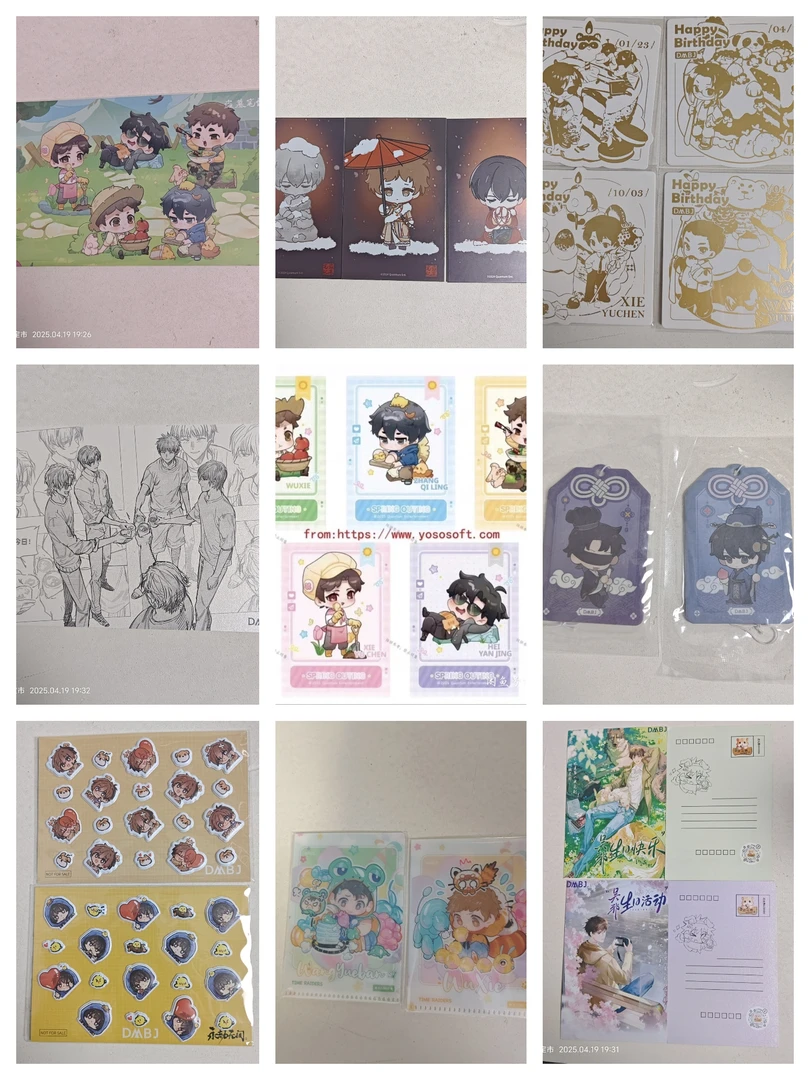 盗墓笔记现有赠品，下单可备注选择（拍了不发货哈）