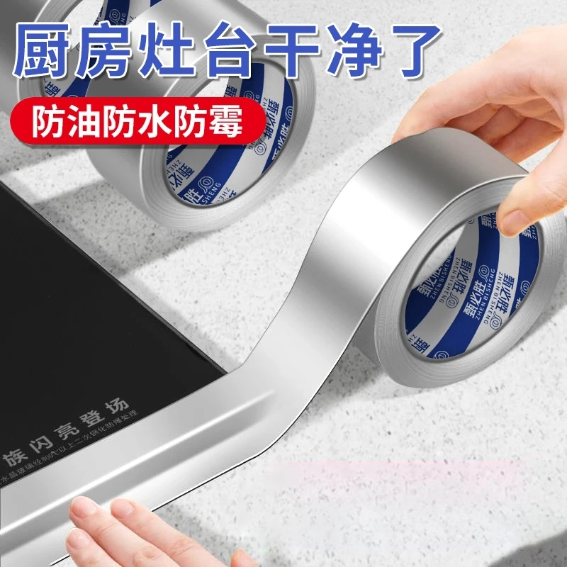 厨房防油贴纸燃气灶封边条灶台水槽边缘缝隙防水防霉防油污贴纸