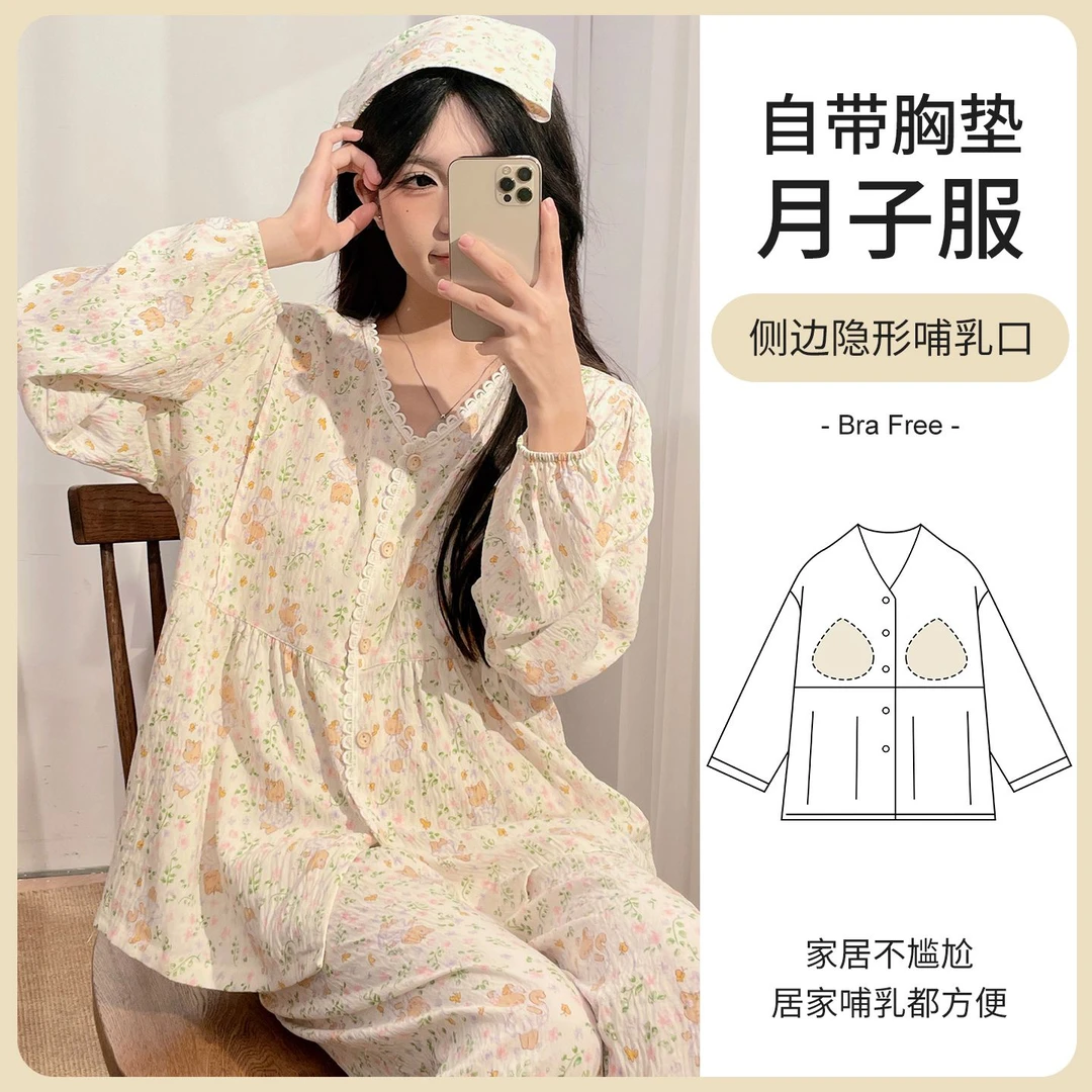 带胸垫月子服夏季薄款孕妇睡衣哺乳衣产后产妇喂奶家居服夏天透气