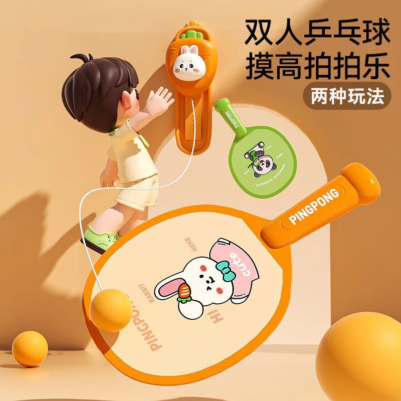 儿童玩具摸高男孩悬挂式乒乓球训练器男童女童女孩宝宝礼物3-6岁4
