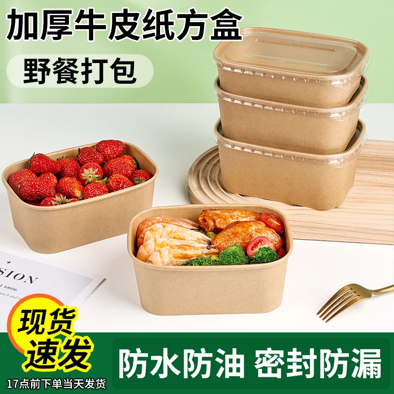 一次性饭盒牛皮纸盒子餐盒打包打包一次性水果打包一次性打包盒