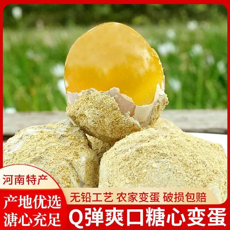 河南老家特产变蛋溏心变蛋无铅工艺