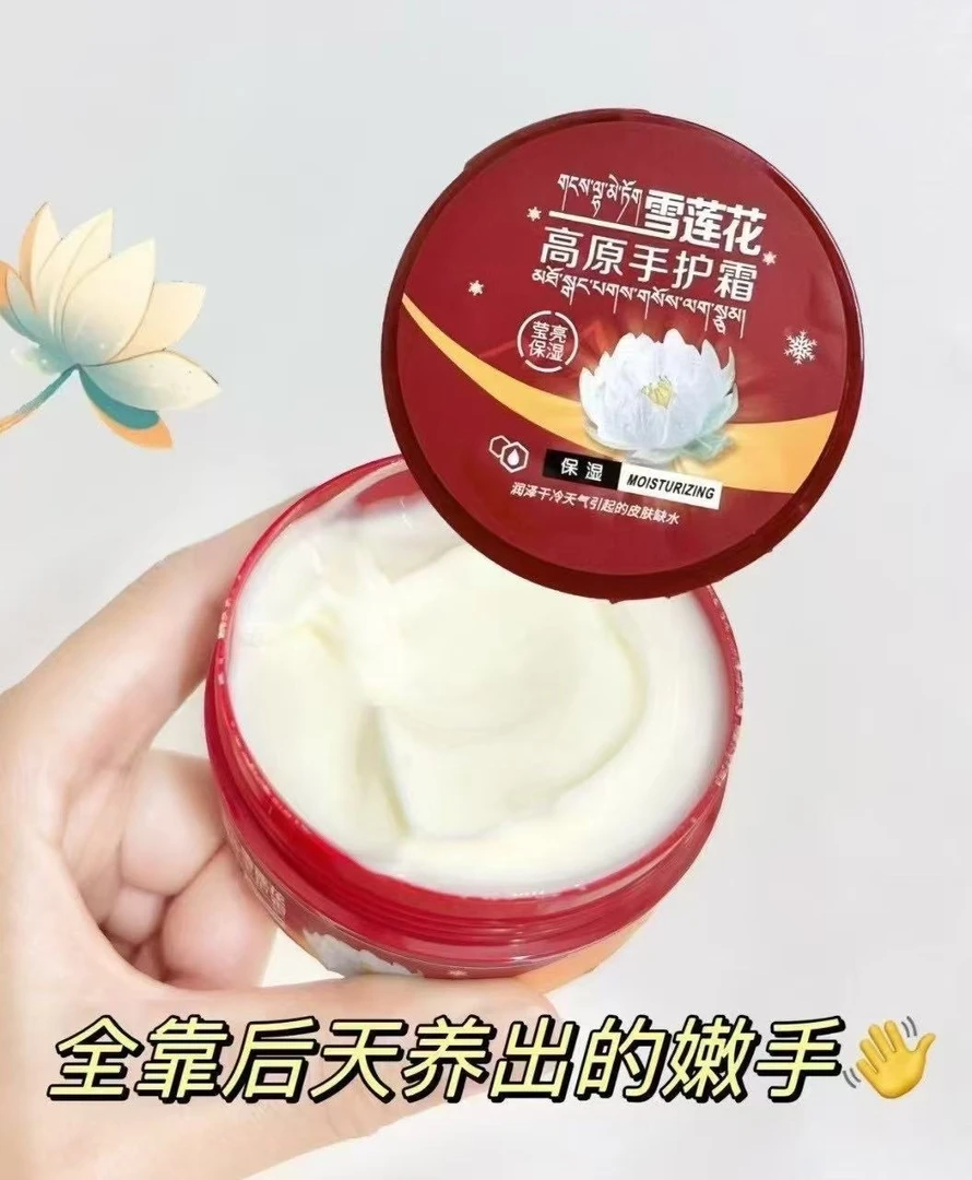 芳曼妮雪莲花高原手护霜拍一发三瓶补水补水补水保湿修护品质优选