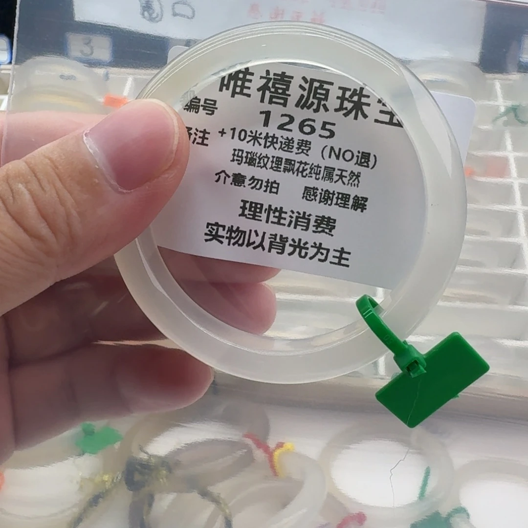 瑩***佪手镯玛瑙/玉髓未镶嵌54。  1265