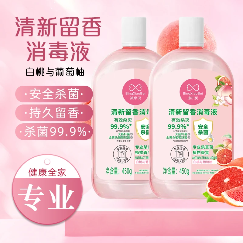 【两瓶装】衣物消毒液除异味持久留香家庭装温和不刺激T