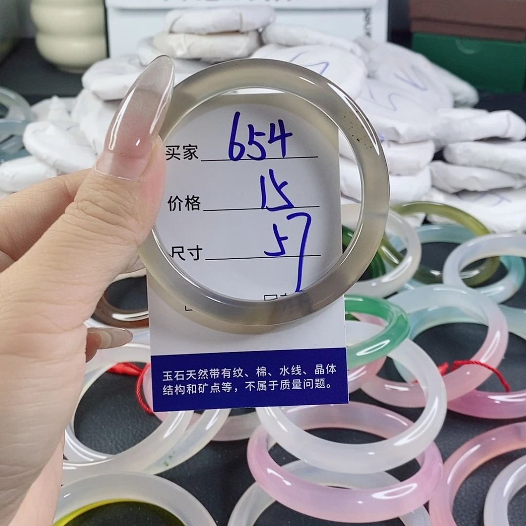 玛瑙/玉髓未镶嵌手镯