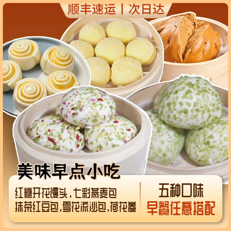 【5包30个】七彩燕麦包流沙包早餐杂粮儿童糕点半成品冷冻速冻冷链