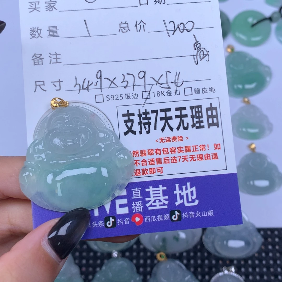@***芊颈饰未镶嵌翡翠天然