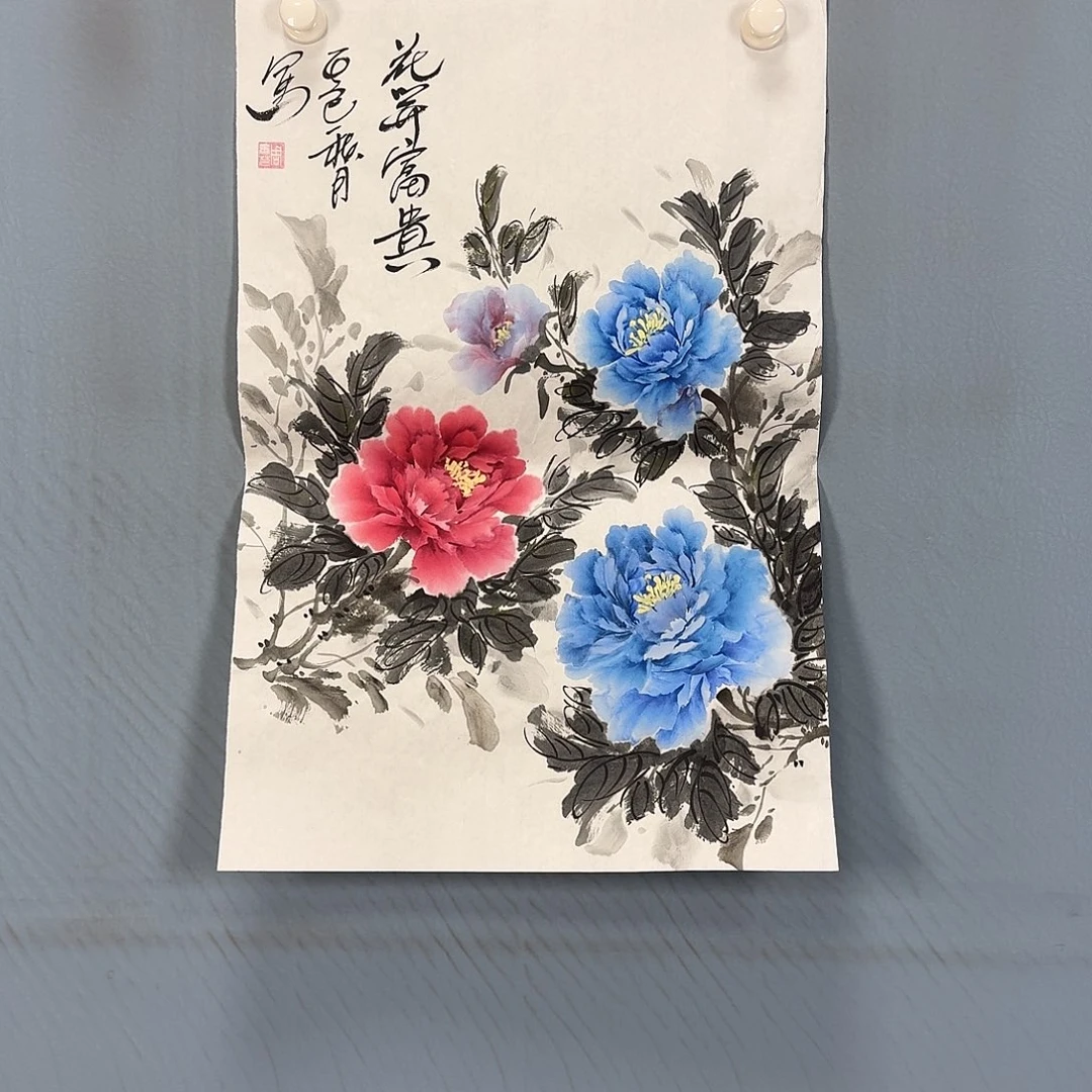 国画1617 牡丹一如您的