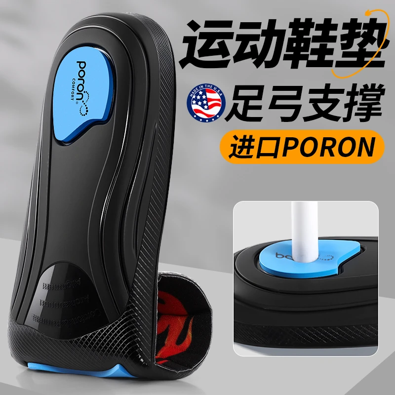 高弹足弓鞋垫跑步篮球夏季减震缓冲久站不累脚回弹吸汗防臭男士