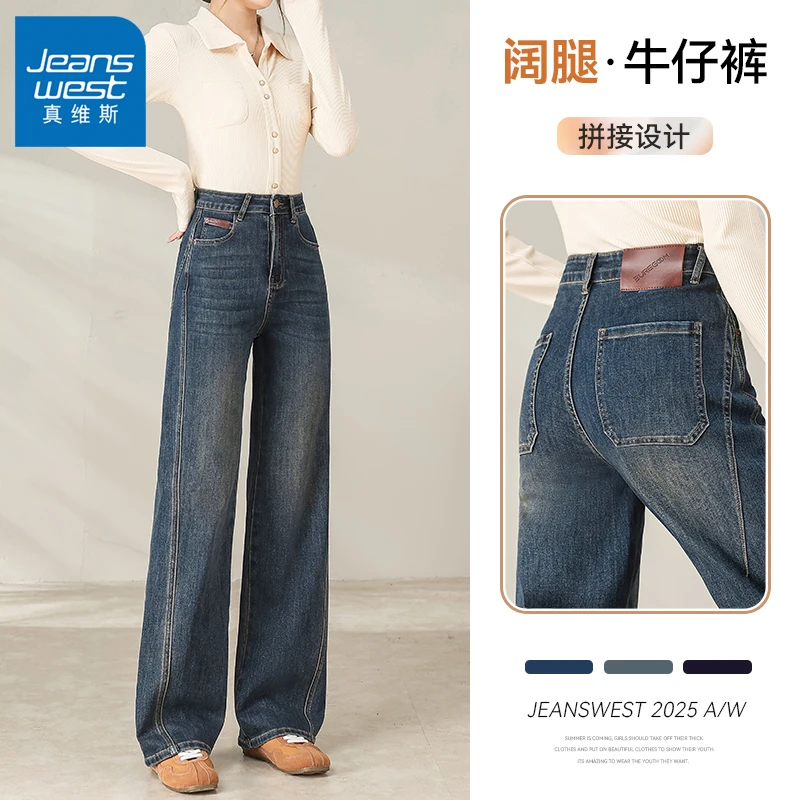 真维斯牛仔裤女2025秋季新款高腰显瘦直筒裤时尚百搭裤子