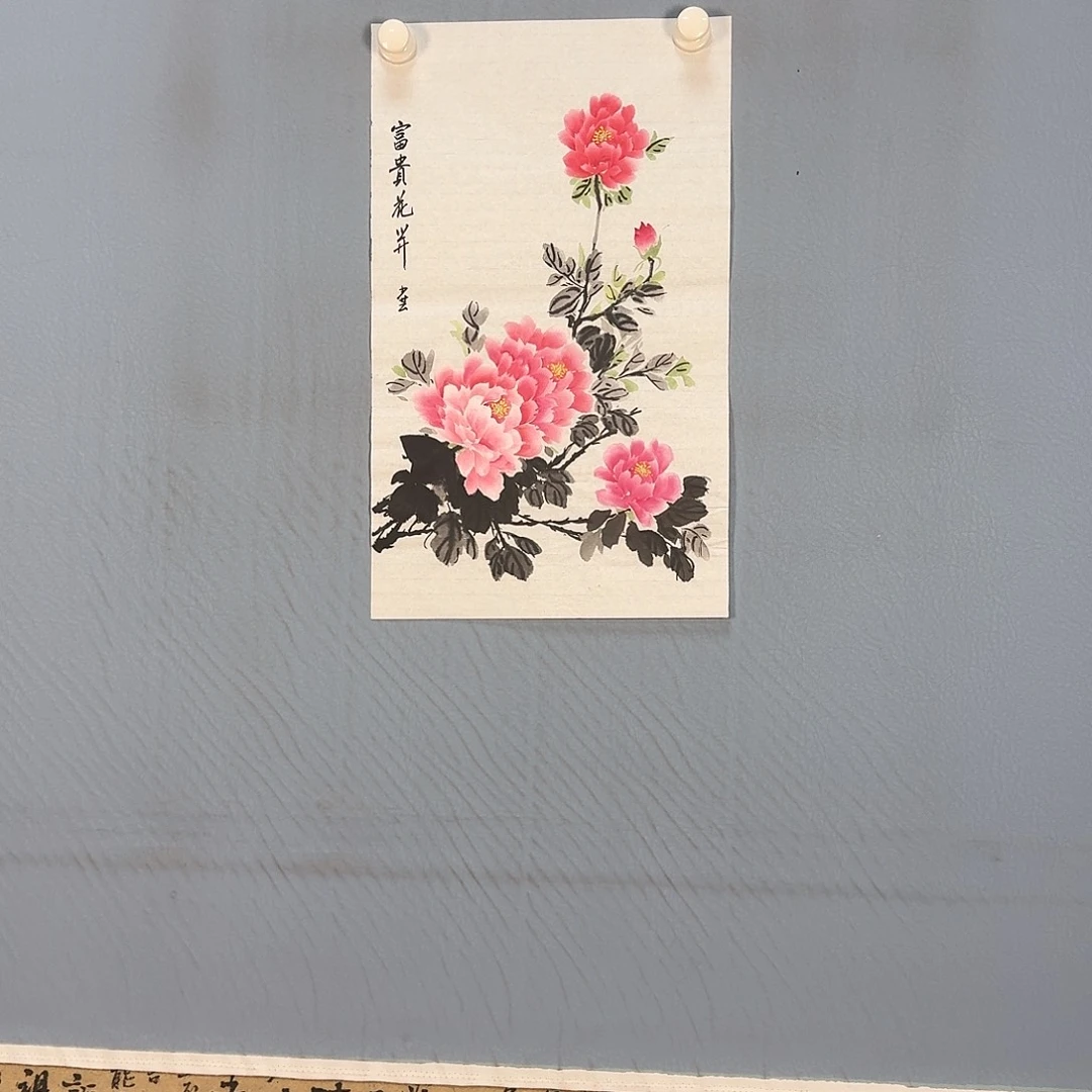 国画623 牡丹仙子们