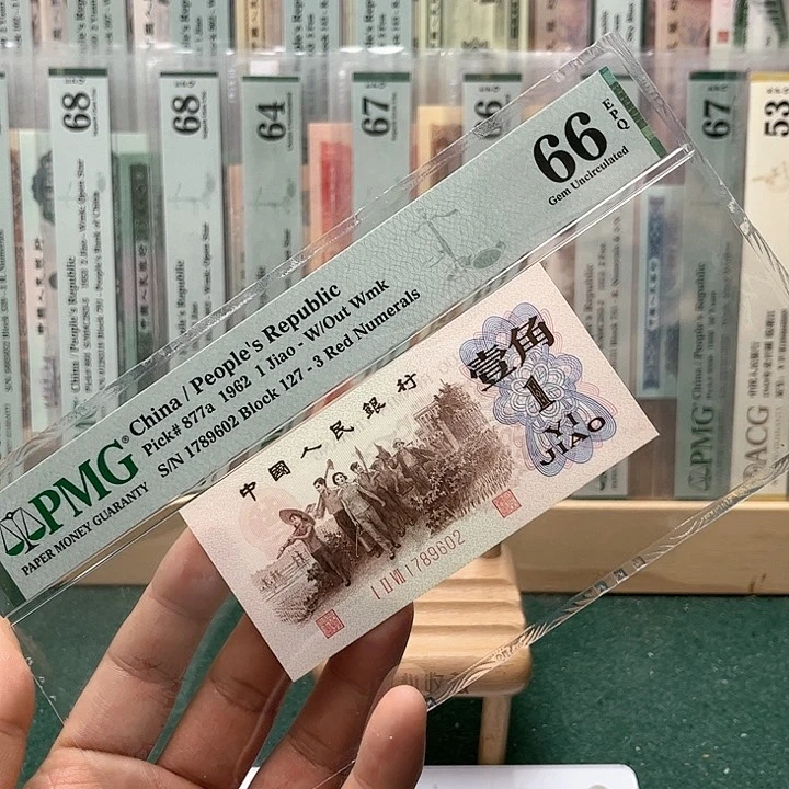 【闪购商品】66分背绿一角127-1789602